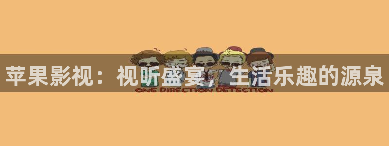 yy6090青苹果影院